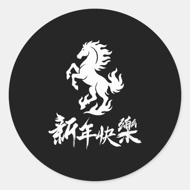 Womens Chinese New Year Zodiac Lunar Year Of The H Runder Aufkleber (Vorderseite)