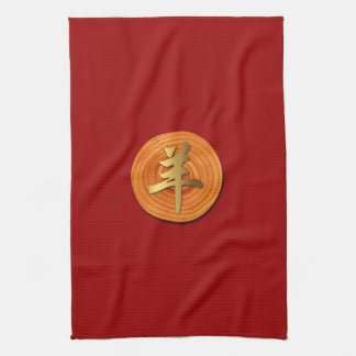 Wood Goat Ram Chinese Year Zodiac Kittuch Handtuch