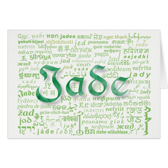 World Word Jade Anniversary Card (Vorderseite (Horizontal))