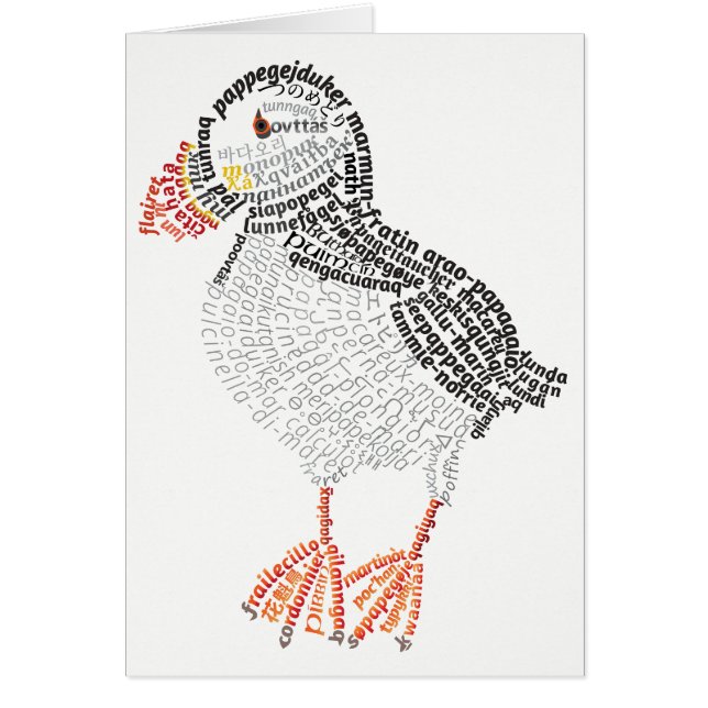 World Word Puffin Card (Vorne)