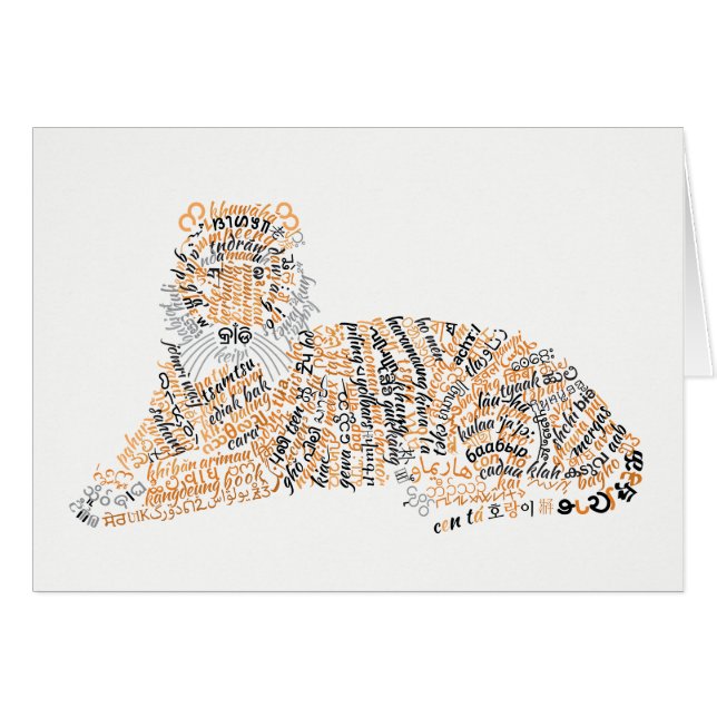 World Word Tiger Card (Vorderseite (Horizontal))