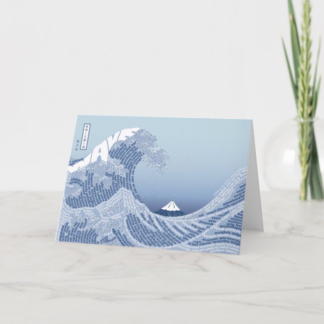 World Word Wave Card Karte (Vorderseite)