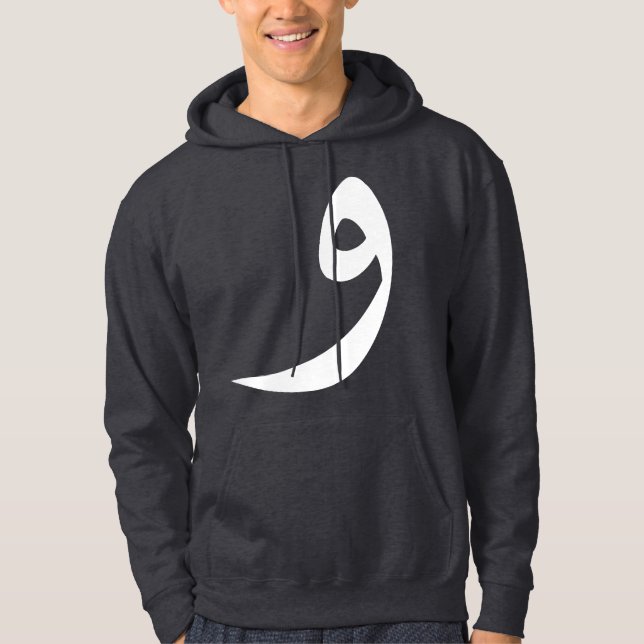 "Wow" Arabischer Buchstabe Hoodie (Vorderseite)