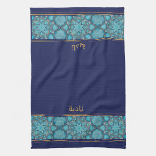 Wudu Aqua Blau Blumen Personalisiertes Wudhu Handt Geschirrtuch