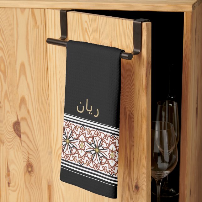 Wudu Black Arab Pattern Your Own Text Wudhu Towel Geschirrtuch (Drittel gefaltet)