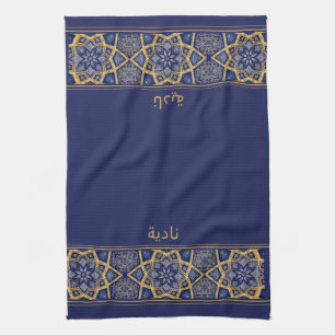 Wudu Blau Gold Blumen Persönlicher Name Wudhu Hand Geschirrtuch
