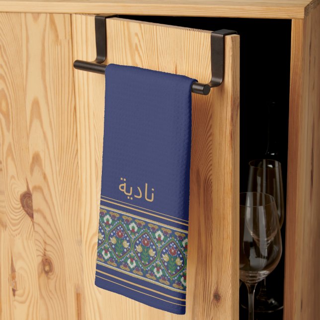 Wudu Blue Perian Flowers Custom Name Wudhu Towel Geschirrtuch (Drittel gefaltet)