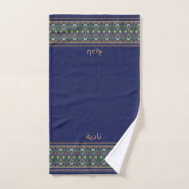 Wudu Blue Perian Flowers Custom Name Wudhu Towel Handtuch