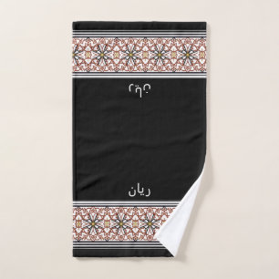 Wudu Schwarz Rot Muster Personalisiertes Wudhu Han Handtuch