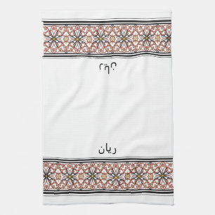 Wudu Weiß Rot Muster individuell Wudhu Handtuch