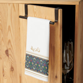 Wudu White Perian Flowers Custom Name Wudhu Towel Geschirrtuch