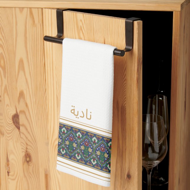 Wudu White Perian Flowers Custom Name Wudhu Towel Geschirrtuch (Drittel gefaltet)