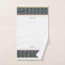 Wudu White Perian Flowers Custom Name Wudhu Towel Handtuch