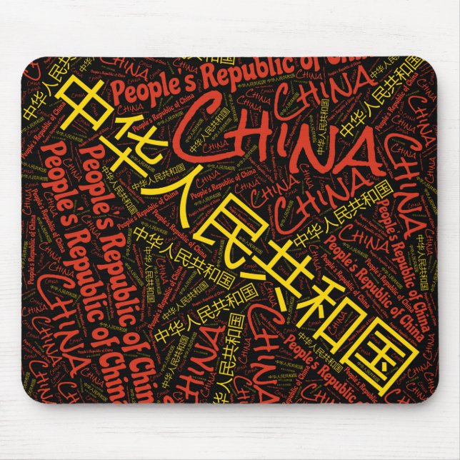 Wunderschöne China Flag Farben Patriotic Mousepad (Vorne)