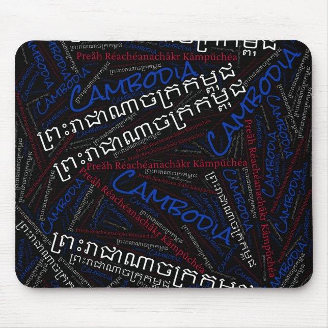 Wunderschöne Kambodscha Flaggenfarben Patriotik Mousepad (Vorne)