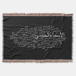 Wurfs-Decke: 99 Namen von Allah (arabisch) Decke