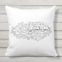 Wurfs-Kissen: 99 Namen von Allah (arabisch)