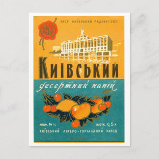 Wüste Kiews 1974 Feiertagspostkarte