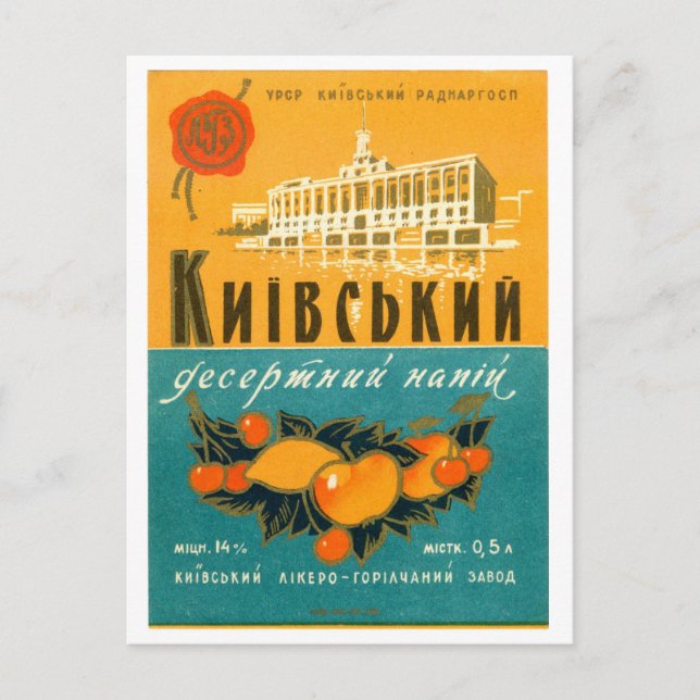 Wüste Kiews 1974 Feiertagspostkarte (Vorderseite)