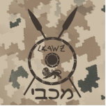 Wüstenabschirm und Speere Fotoskulptur Magnet<br><div class="desc">Eine militärisch-braune "gedämpfte" Darstellung eines Maccabee-Schildes und zwei Speere auf einem Wüstenhintergrund. Der Schild wird von einem Löwen und Text mit dem Text "Israel" (Israel) im Paleo-Hebräischen Alphabet geschmückt. Auch der hebräische Text mit "Maccabee" erscheint. Fügen Sie Ihren eigenen zusätzlichen Text hinzu. Die Maccabees waren jüdische Rebellen, die Juden aus...</div>