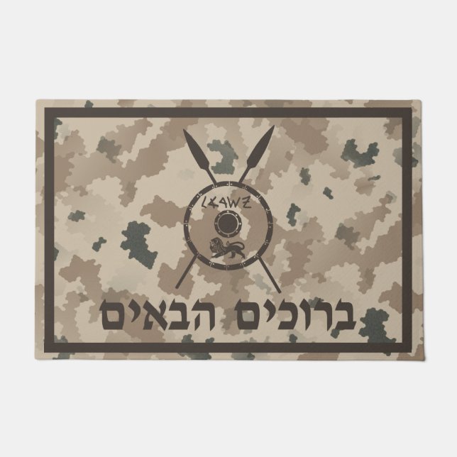 Wüstenabwehrschild - Willkommen (Hebräisch) Fußmatte (Vorderseite)