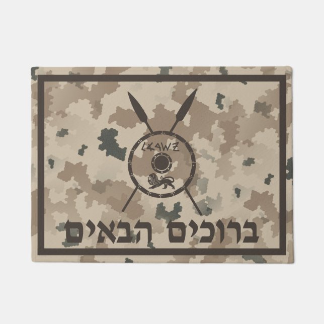 Wüstenabwehrschild - Willkommen (Hebräisch) Fußmatte (Vorderseite)