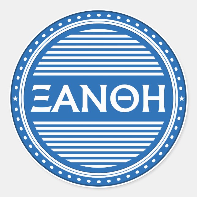 Xanthi City Pride Emblem – Griechische Identität Runder Aufkleber (Vorderseite)