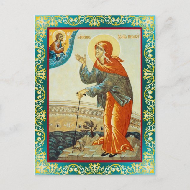 Xenia Postkarte (Vorderseite)