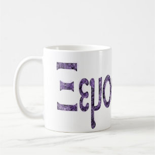 Xenophanes Kaffeetasse