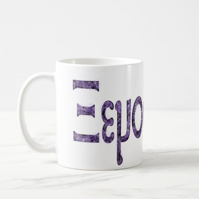Xenophanes Kaffeetasse (Links)