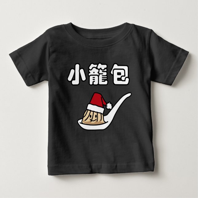 Xiaolongbao chinesischer Suppen-Mehlkloß Dim Sum Baby T-shirt (Vorderseite)