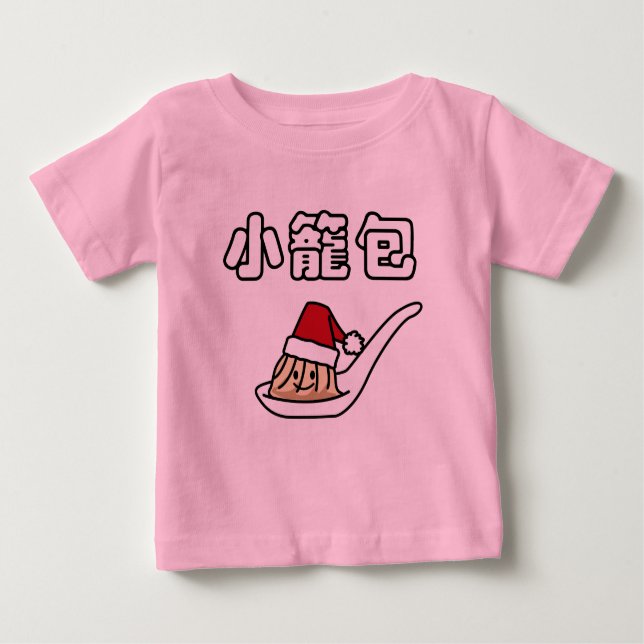 Xiaolongbao chinesischer Suppen-Mehlkloß Dim Sum Baby T-shirt (Vorderseite)