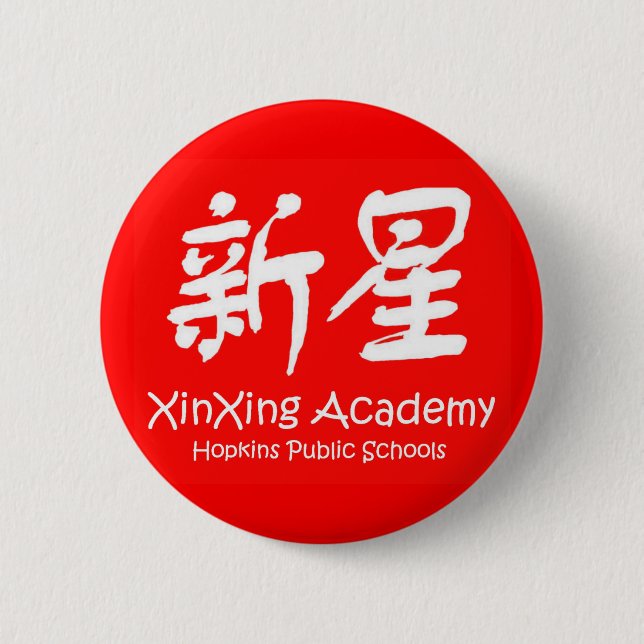 XinXing Hochschulroter Knopf Button (Vorderseite)