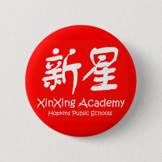 XinXing Hochschulroter Knopf Button