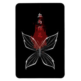 Xue Yu Tan Hua Wraith Butterfly Magnet