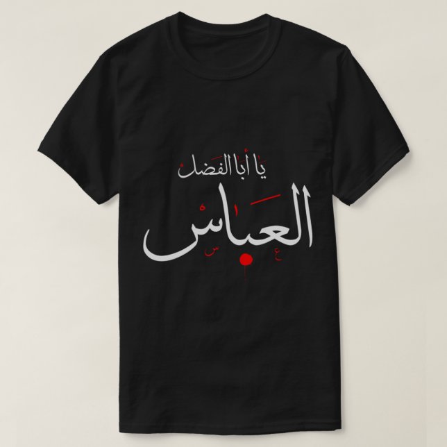 Ya Aba Alfadhl Al Abbas Muharram Ashura Karbala T-Shirt (Design vorne)