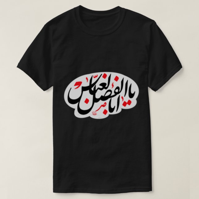 Ya Abalfazl Abbas T-Shirt (Design vorne)