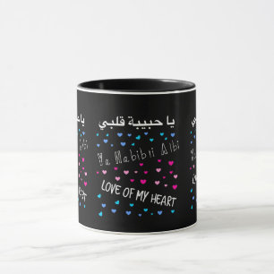 Ya Habibi Albi Liebe meines Herzens Tasse