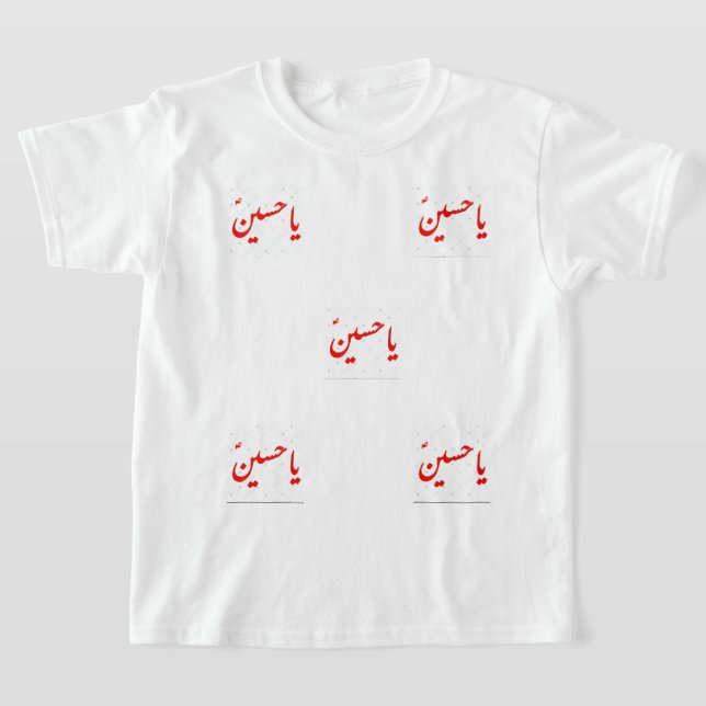 YA HASSAN YA HUSSAIN T-Shirt (Ablage )