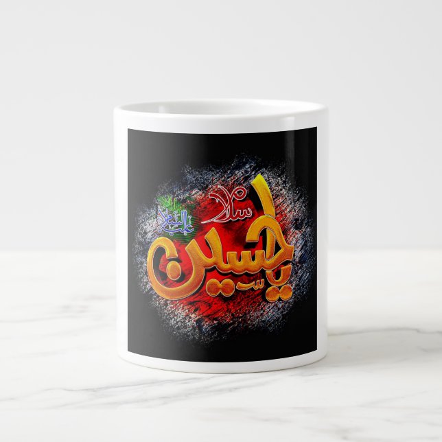 Ya hussain  Jumbo-Tasse (Vorderseite)