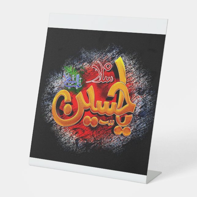 Ya hussain sockelschild (Vorderseite)