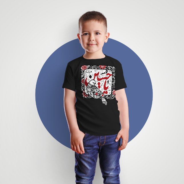 Ya Hussein kids T-Shirt (ya hussian kids  shirt)