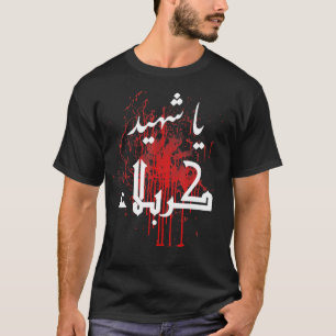 Ya Hussein Ya Shahed Karbala Aschura Imam Hussein T-Shirt