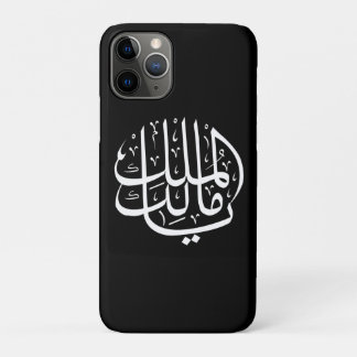 ya malik al mulk Ya Islamic Arabic Calligraphy Case-Mate iPhone Hülle