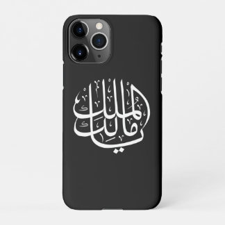 ya malik al mulk Ya Islamic Arabic Calligraphy iPhone 11Pro Hülle