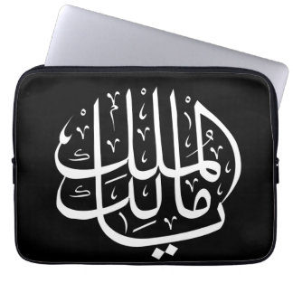 ya malik al mulk Ya Islamic Arabic Calligraphy Laptopschutzhülle