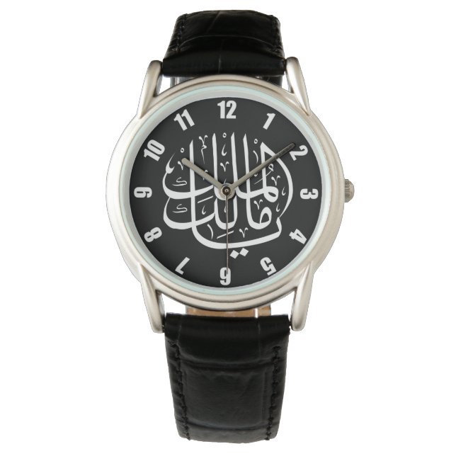 Ya Malik ul Mulk Islamic Arab Armbanduhr (Vorderseite)