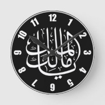 Ya Malik ul Mulk Islamic Arab