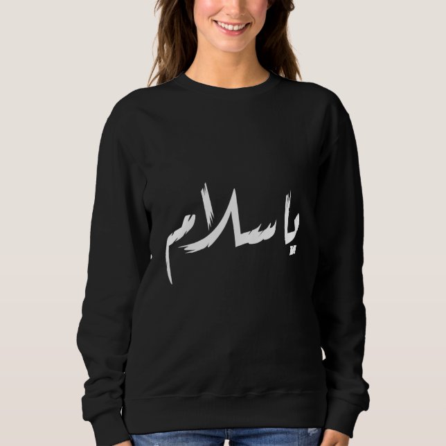 Ya Salam Peace Arabic Calligraphy Sweatshirt (Vorderseite)