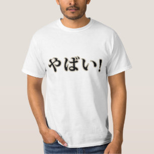 Yabai! (Oh nein!) japanisches Hiragana-Shirt T-Shirt